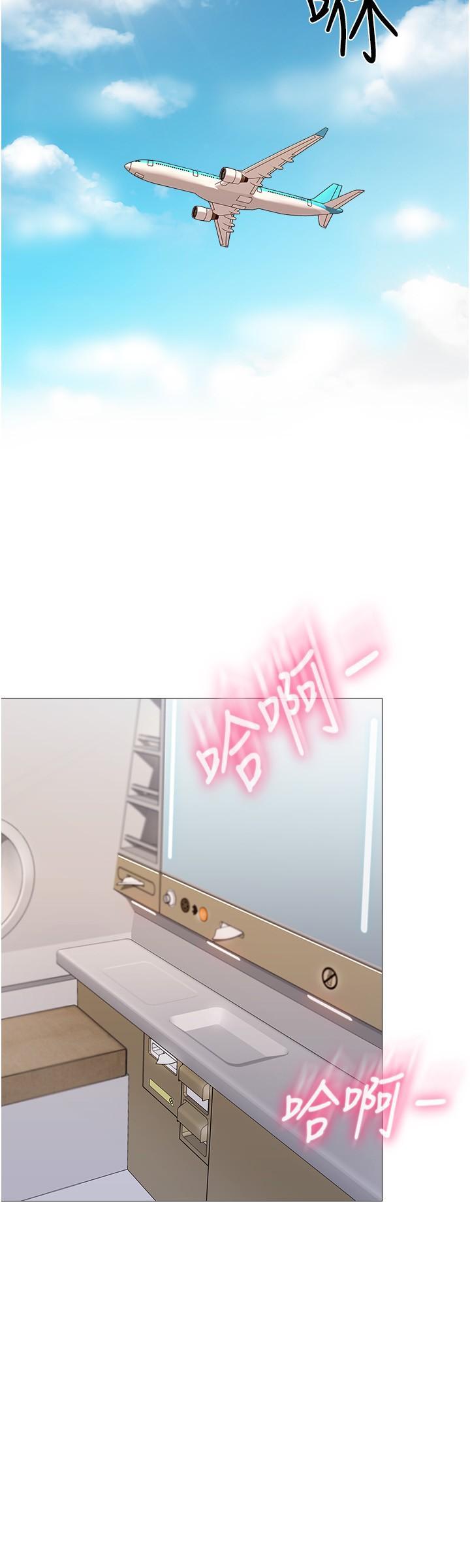 女兒閨蜜都歸ME，第2話-高空中的刺激性愛，第 28 页