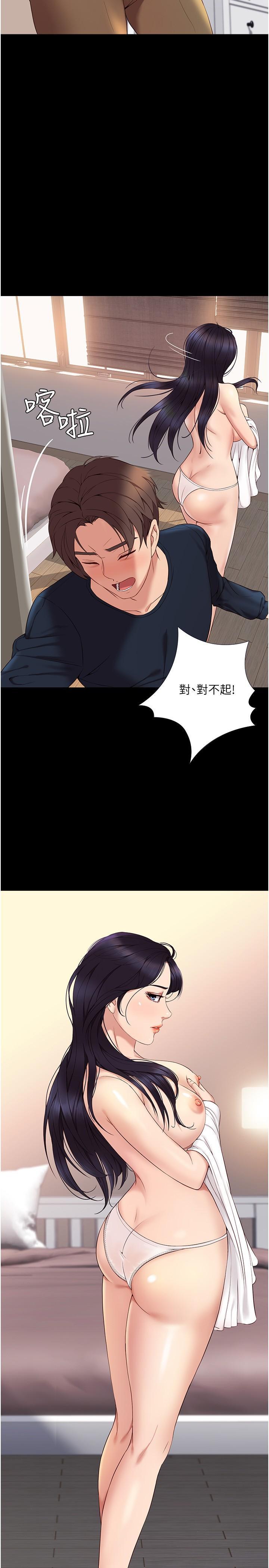 女兒閨蜜都歸ME，第3話-緊實又稚嫩的她，第 5 页