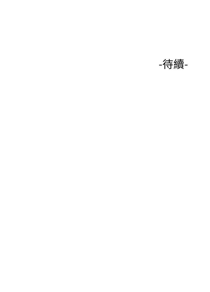 女兒閨蜜都歸ME，第3話-緊實又稚嫩的她，第 40 页