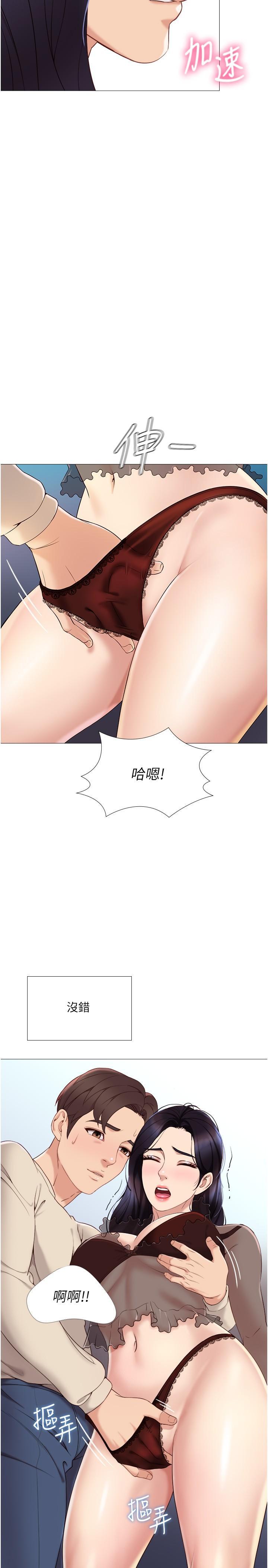女兒閨蜜都歸ME，第3話-緊實又稚嫩的她，第 22 页