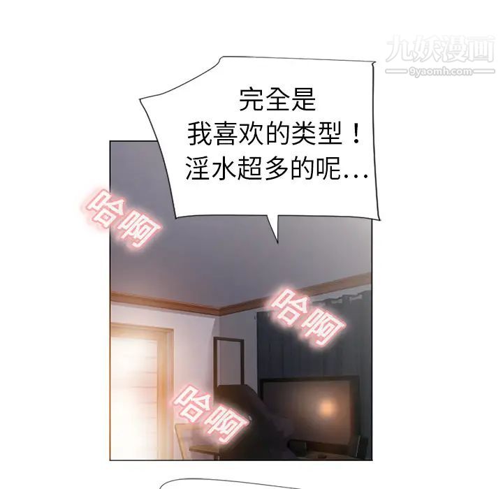 湿乐园，第1話，第 34 页