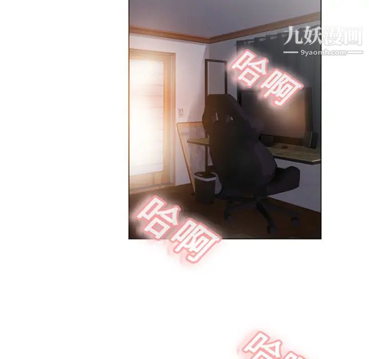 湿乐园，第1話，第 5 页