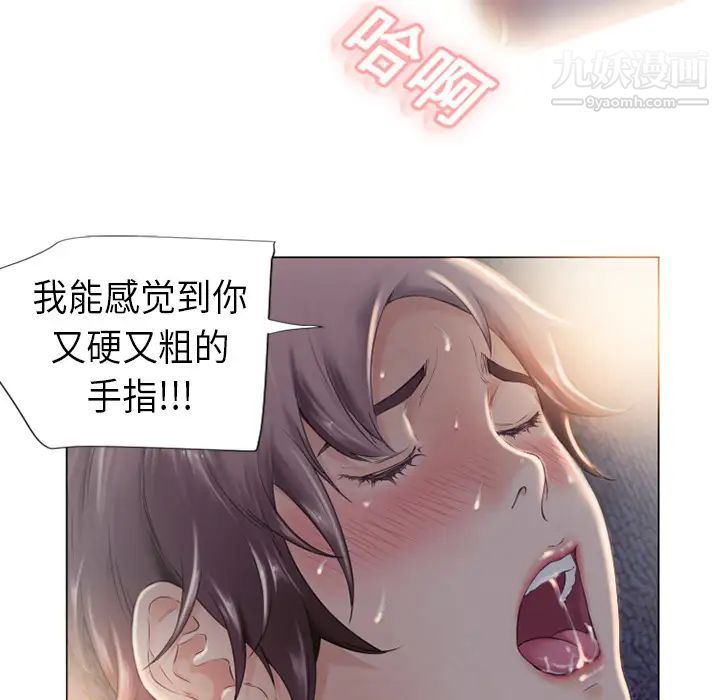 湿乐园，第1話，第 44 页