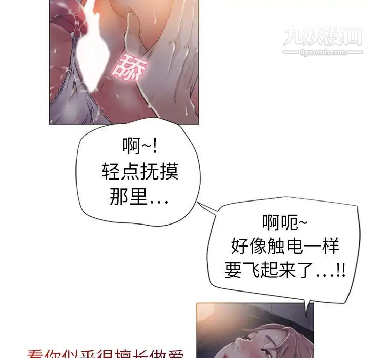 湿乐园，第1話，第 22 页