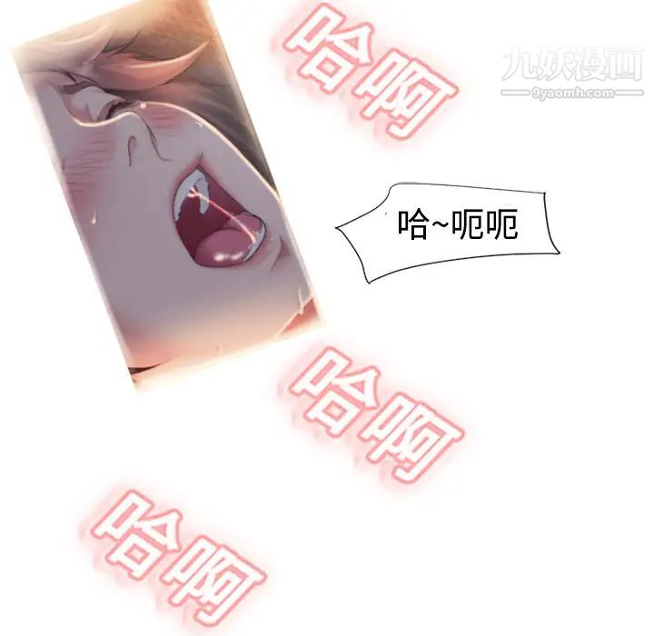 湿乐园，第1話，第 28 页