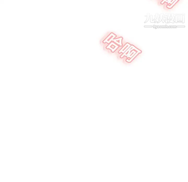 湿乐园，第1話，第 52 页