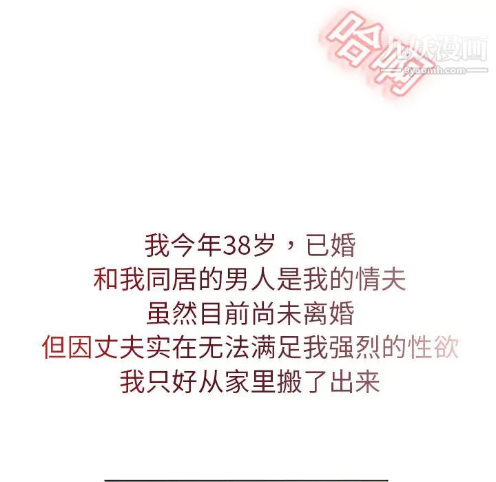 湿乐园，第1話，第 15 页