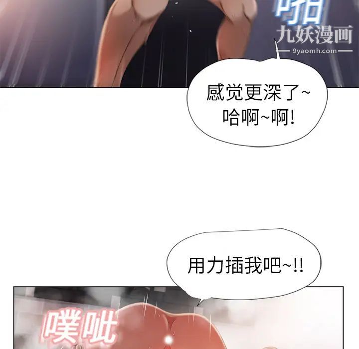 湿乐园，第3話，第 34 页