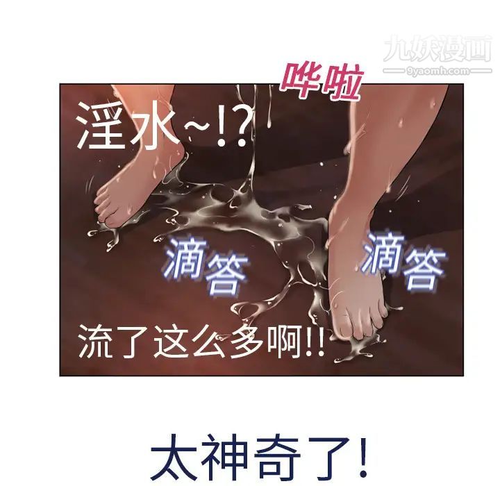 湿乐园，第3話，第 5 页