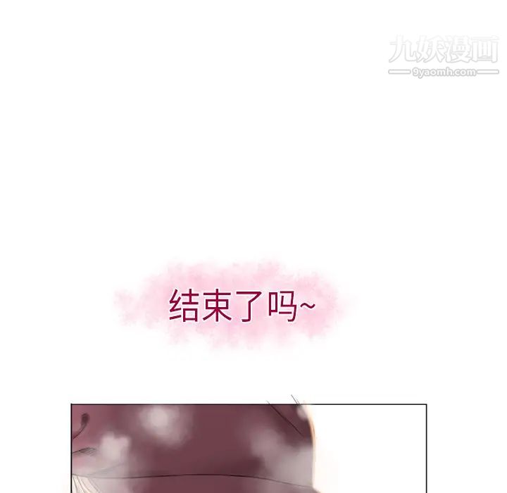 湿乐园，第3話，第 44 页