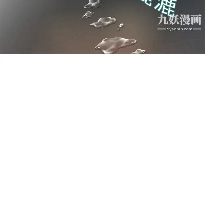 湿乐园，第3話，第 65 页