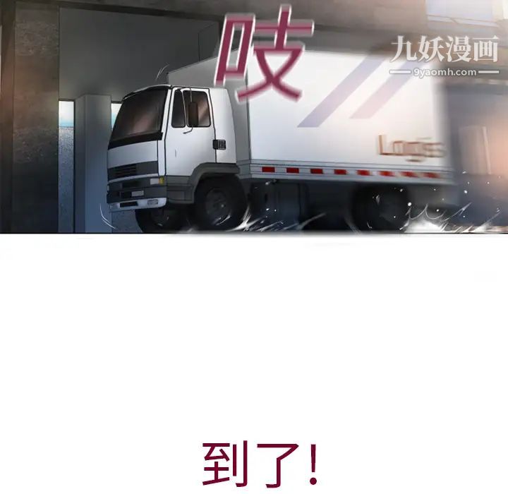 湿乐园，第3話，第 8 页