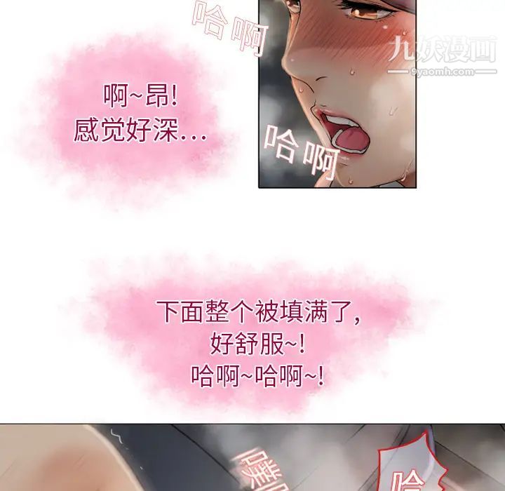 湿乐园，第3話，第 77 页