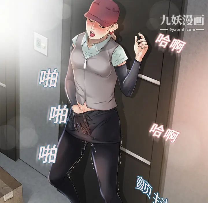 湿乐园，第3話，第 52 页