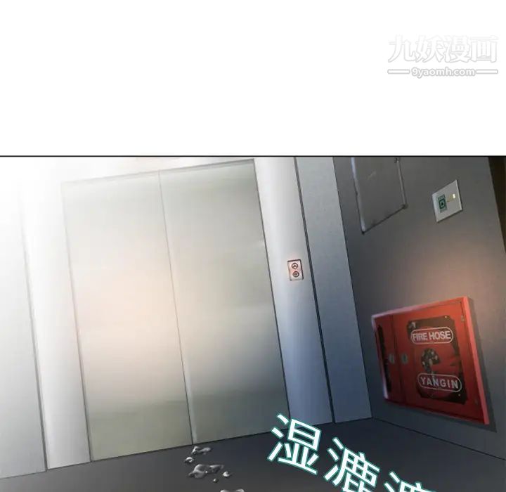 湿乐园，第3話，第 64 页