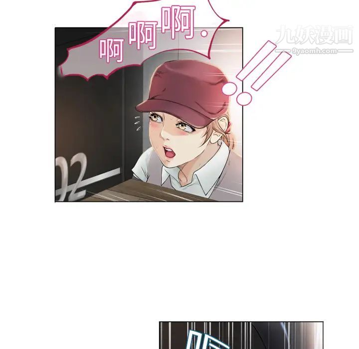 湿乐园，第3話，第 15 页