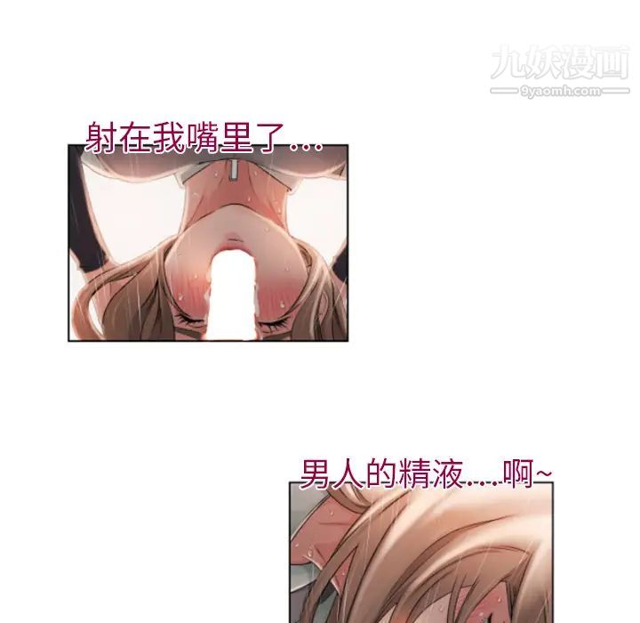 湿乐园，第4話，第 69 页