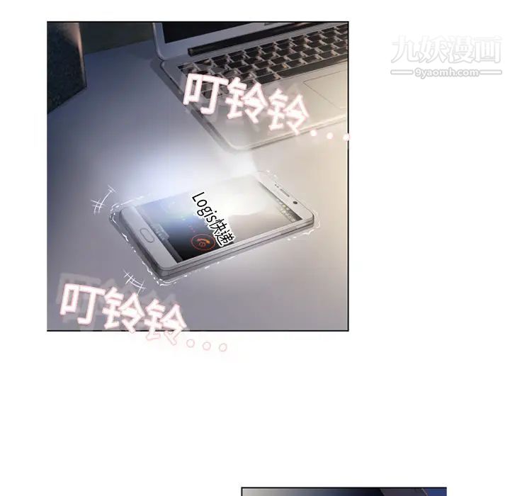 湿乐园，第4話，第 21 页
