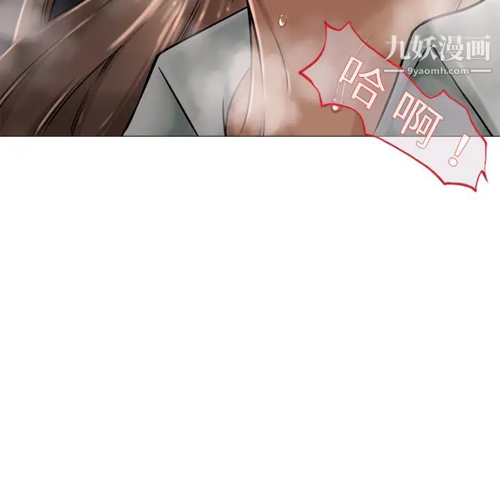 湿乐园，第4話，第 8 页