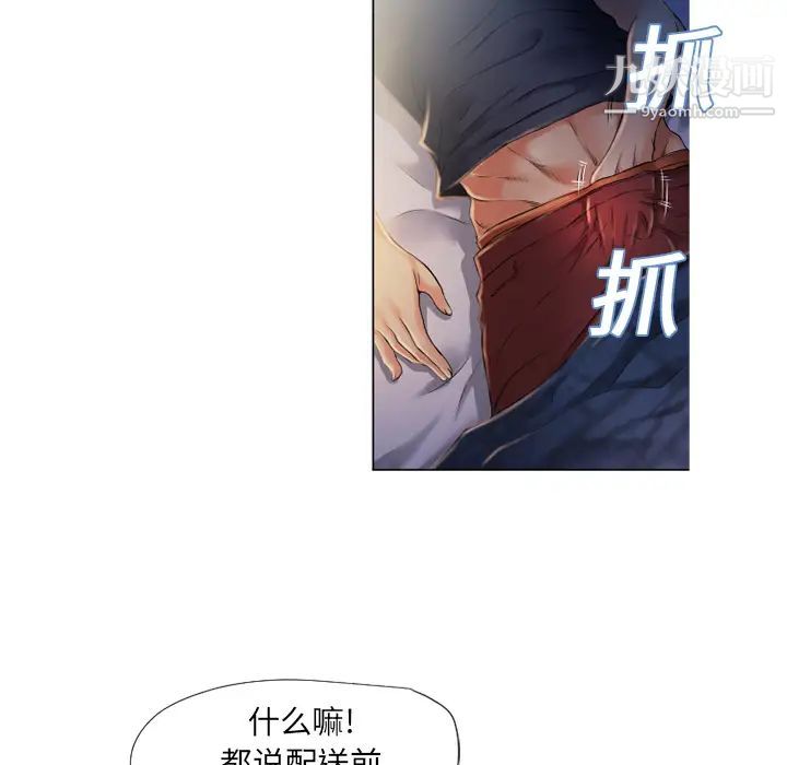 湿乐园，第4話，第 22 页