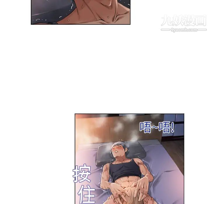 湿乐园，第4話，第 60 页