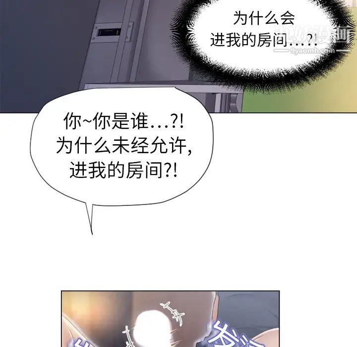 湿乐园，第5話，第 5 页