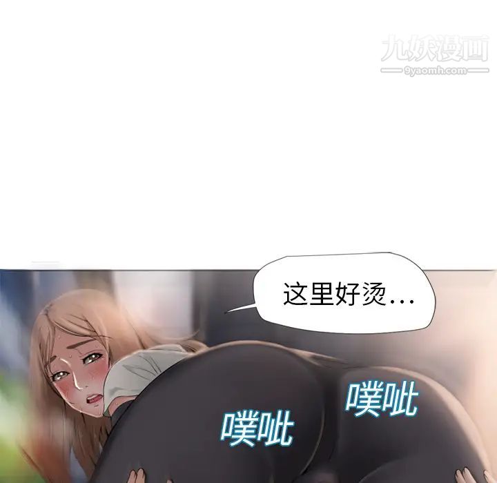 湿乐园，第5話，第 52 页