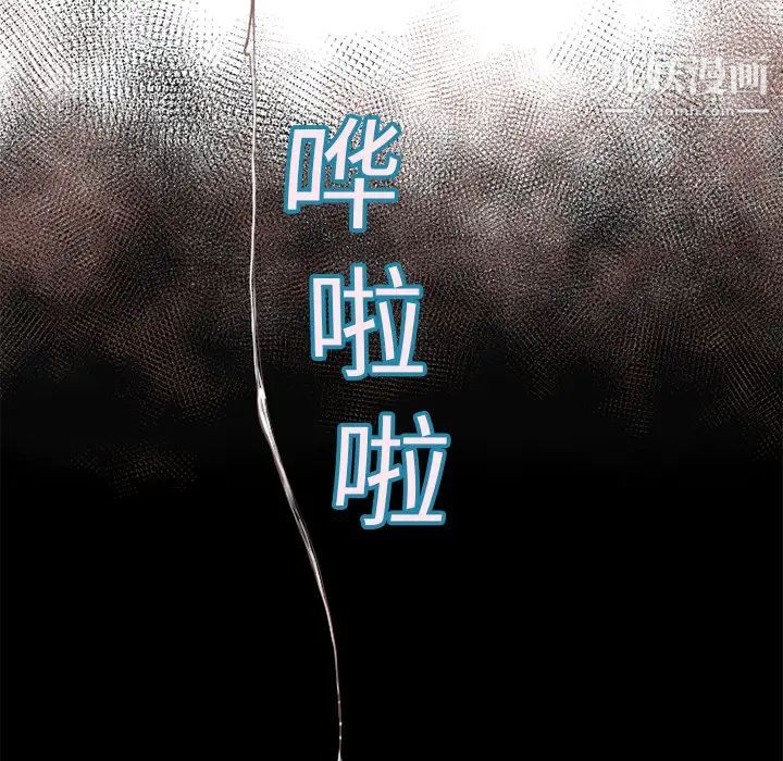 湿乐园，第6話，第 22 页