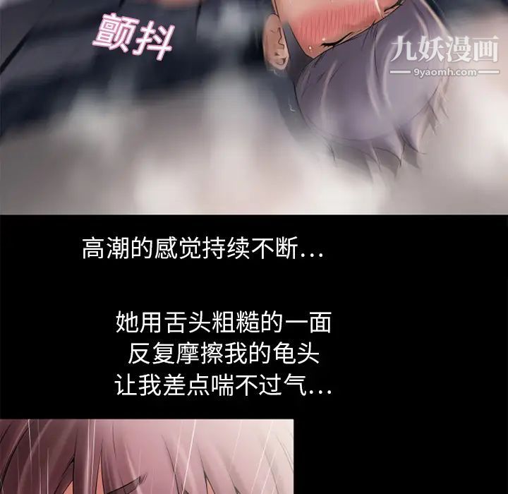 湿乐园，第6話，第 60 页