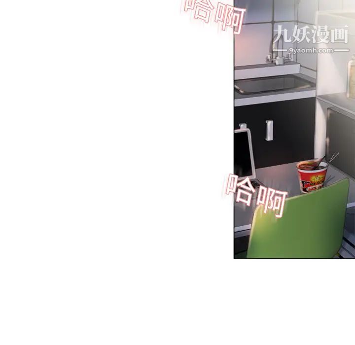 湿乐园，第6話，第 15 页