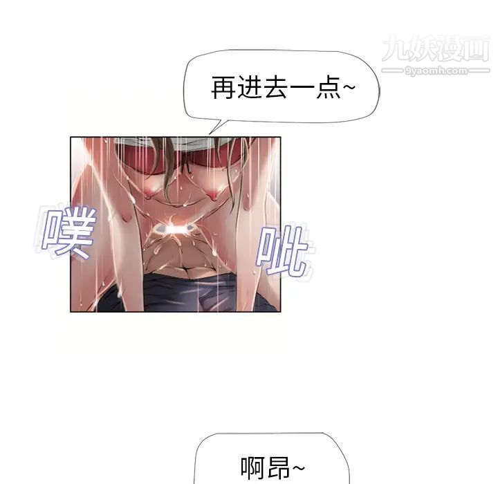 湿乐园，第7話，第 11 页