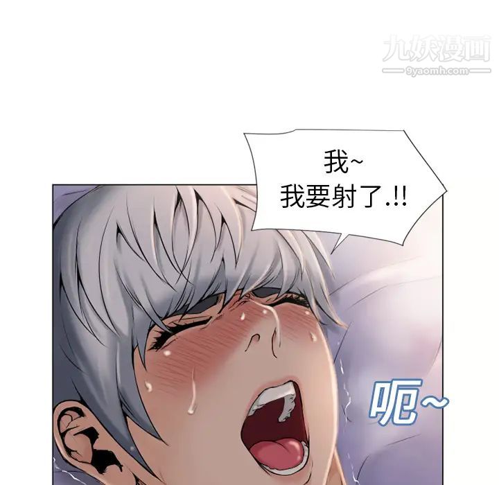 湿乐园，第7話，第 22 页