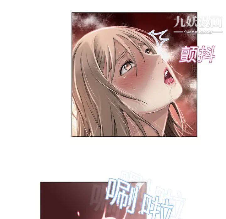 湿乐园，第7話，第 52 页