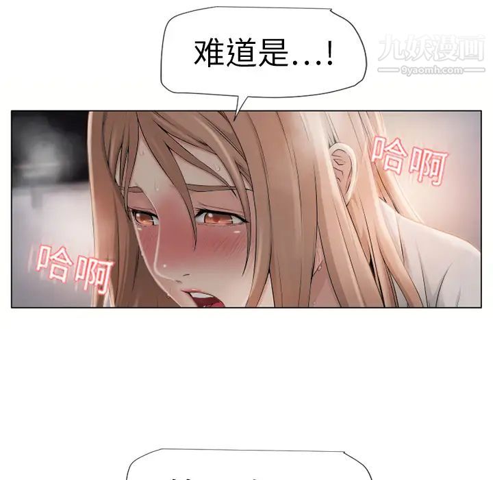 湿乐园，第7話，第 60 页