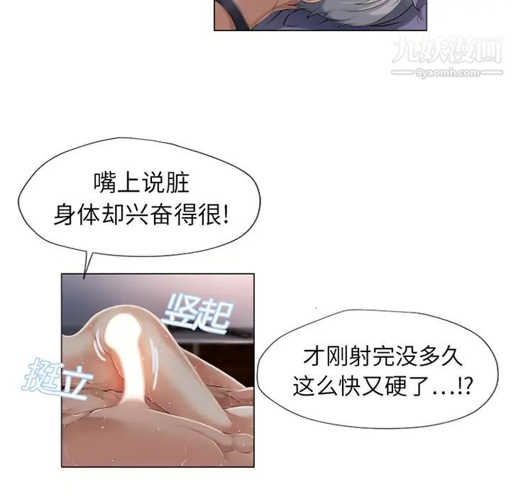 湿乐园，第8話，第 5 页