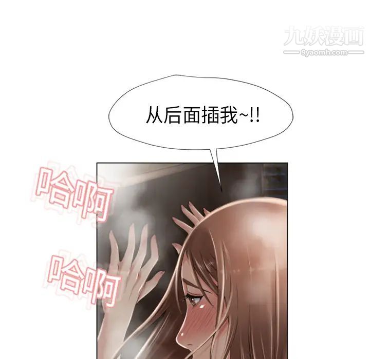 湿乐园，第8話，第 44 页