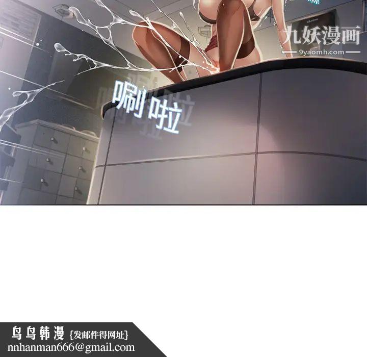 湿乐园，第8話，第 95 页