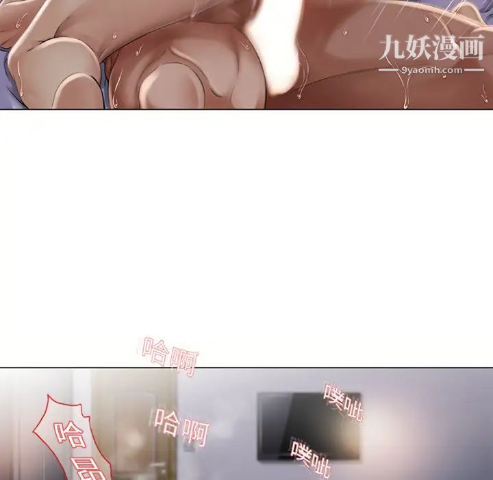 湿乐园，第8話，第 21 页