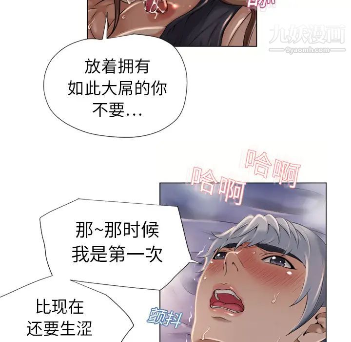 湿乐园，第8話，第 12 页