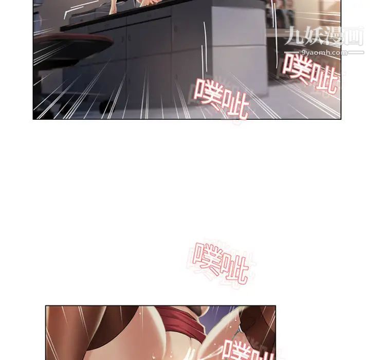 湿乐园，第9話，第 5 页