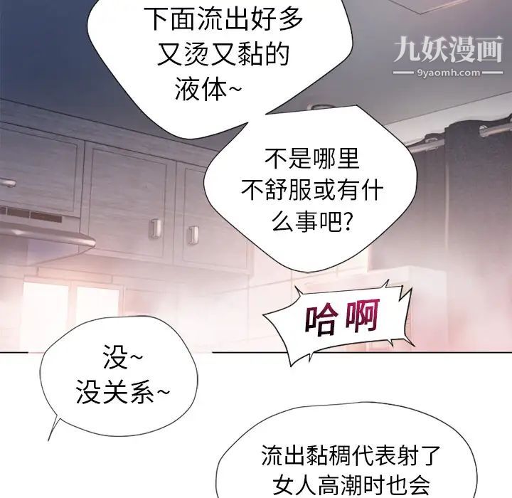 湿乐园，第9話，第 44 页