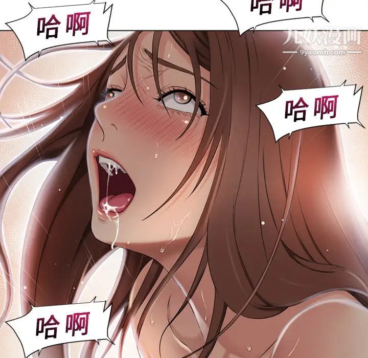 湿乐园，第9話，第 40 页