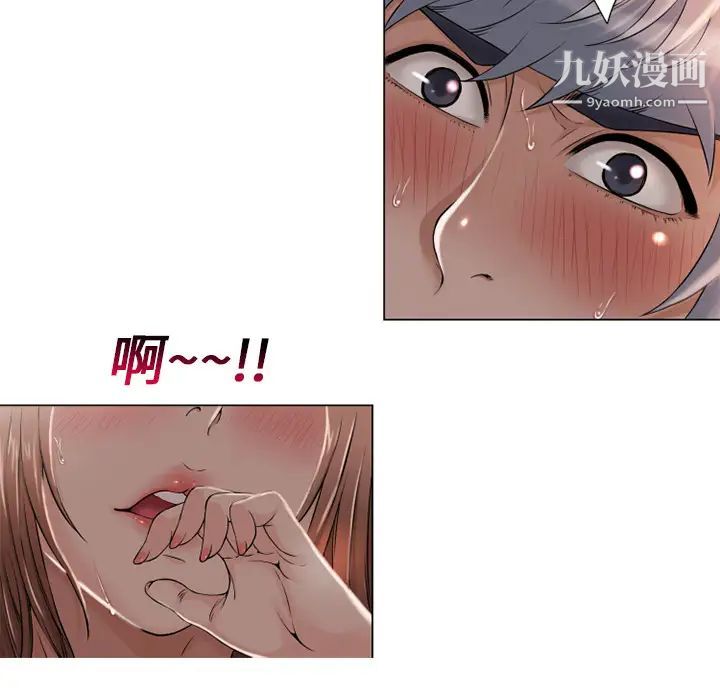 湿乐园，第9話，第 95 页