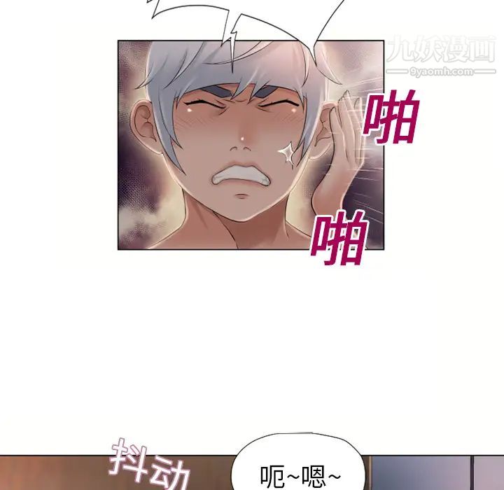湿乐园，第9話，第 65 页