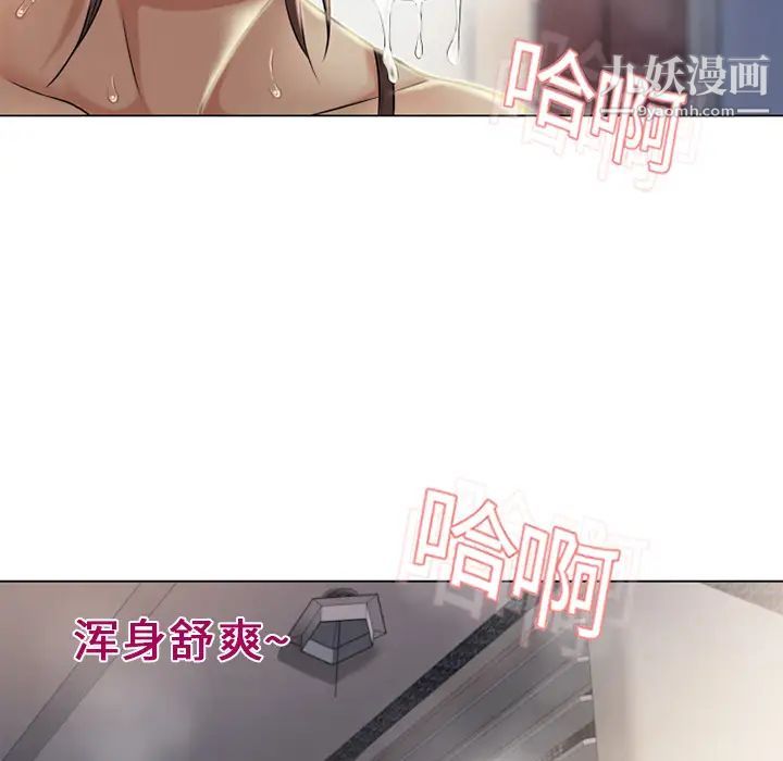 湿乐园，第9話，第 22 页