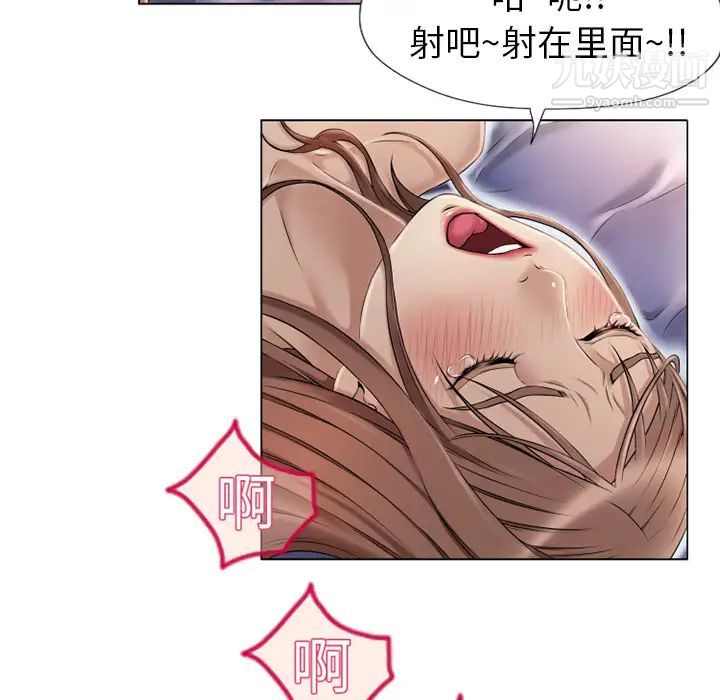 湿乐园，第10話，第 60 页