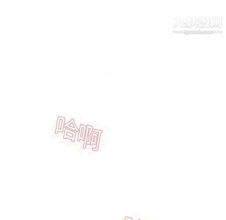湿乐园，第10話，第 15 页