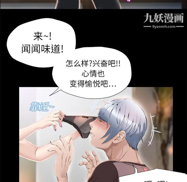 湿乐园，第11話，第 44 页