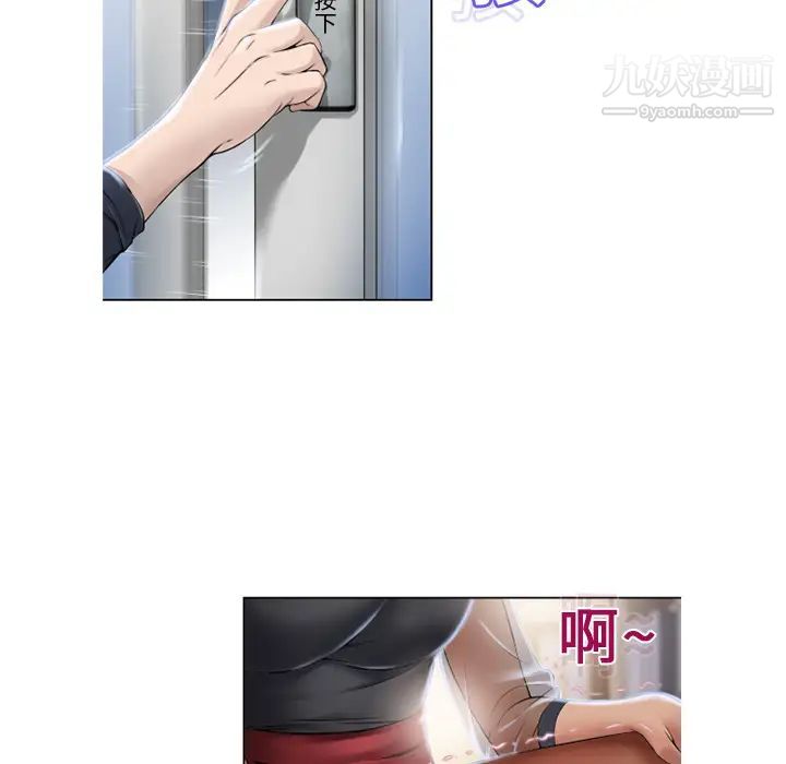 湿乐园，第11話，第 95 页