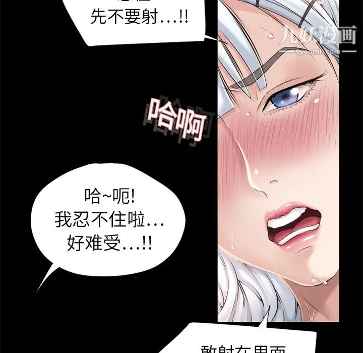 湿乐园，第11話，第 65 页
